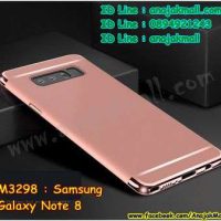 M3298-04 เคสประกบหัวท้าย Samsung Note 8 สีทองชมพู