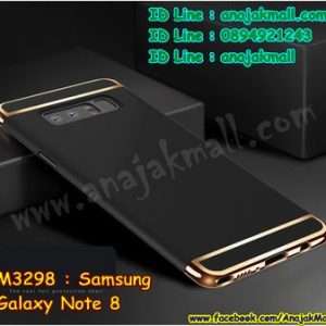 M3298-05 เคสประกบหัวท้าย Samsung Note 8 สีดำ