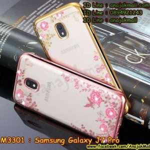 M3301 เคสยาง Samsung Galaxy J7 Pro ลายดอกไม้