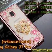 M3301-04 เคสยาง Samsung Galaxy J7 Pro ลายดอกไม้ ขอบทองชมพู พร้อมแหวนติดเคส
