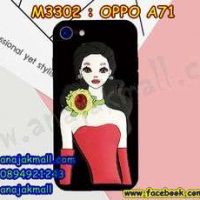 M3302-01 เคสยางติดตัวการ์ตูน OPPO A71 ลาย KiKa