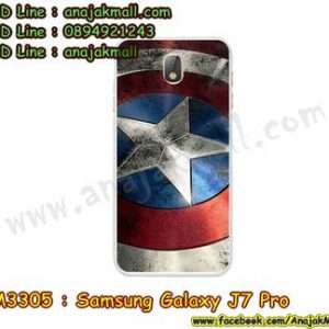 M3305-03 เคสแข็ง Samsung Galaxy J7 Pro ลาย CapStar