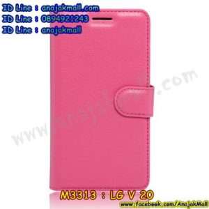 M3313-05 เคสหนังฝาพับ LG V20 สีกุหลาบ