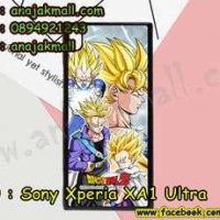 M3320-02 เคสแข็งดำ Sony Xperia XA1 Ultra ลาย Dragonball 05
