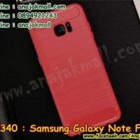 M3340-04 เคสยางกันกระแทก Samsung Note FE สีแดง