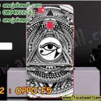 M3342-10 เคสแข็ง OPPO F5 ลาย Black Eye