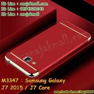 M3347-02 เคสประกบหัวท้าย Samsung Galaxy J7/J7 Core สีแดง