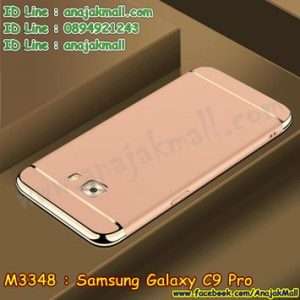 M3348-01 เคสประกบหัวท้าย Samsung Galaxy C9 Pro สีทอง