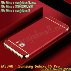 M3348-02 เคสประกบหัวท้าย Samsung Galaxy C9 Pro สีแดง