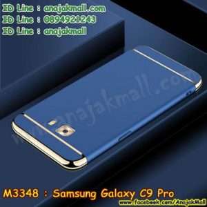 M3348-03 เคสประกบหัวท้าย Samsung Galaxy C9 Pro สีน้ำเงิน