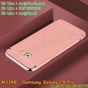 M3348-04 เคสประกบหัวท้าย Samsung Galaxy C9 Pro สีทองชมพู
