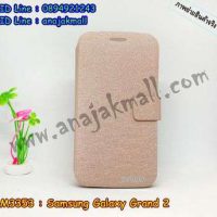 M3353-01 เคสหนังฝาพับ Samsung Galaxy Grand 2 สีทอง