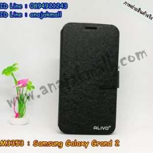 M3353-02 เคสหนังฝาพับ Samsung Galaxy Grand 2 สีดำ