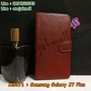 M3371-03 เคสฝาพับไดอารี่ Samsung Galaxy J7 Plus สีน้ำตาล