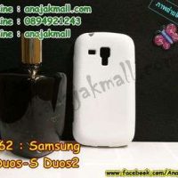 M762-07 เคสยาง Samsung Galaxy S Duos/S Duos2 สีขาว