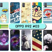 M5670-S03 เคส OPPO A92 พิมพ์ลายการ์ตูน Set03 (เลือกลาย)