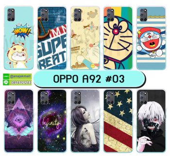 M5670-S03 เคส OPPO A92 พิมพ์ลายการ์ตูน Set03 (เลือกลาย)