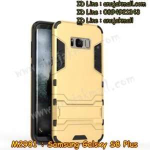 M2981-01 เคสโรบอท Samsung Galaxy S8 Plus สีทอง