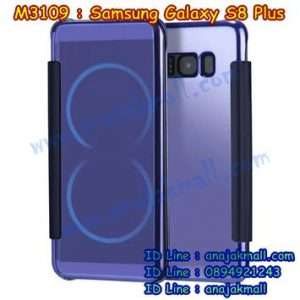 M3109-03 เคสฝาพับ Samsung Galaxy S8 Plus กระจกเงา สีม่วง