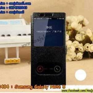 M3398-02 เคสฝาพับโชว์เบอร์ Samsung Galaxy Note8 สีดำ