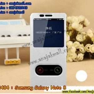 M3404-04 เคสฝาพับโชว์เบอร์ Samsung Galaxy Note8 สีขาว
