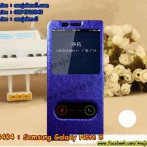 M3404-05 เคสฝาพับโชว์เบอร์ Samsung Galaxy Note8 สีน้ำเงิน