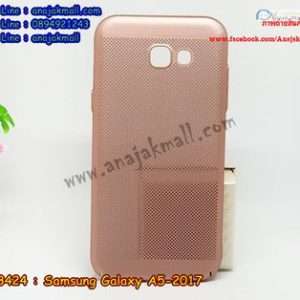 M3424-04 เคส PC ระบายความร้อน Samsung Galaxy A5 2017 สีทองชมพู