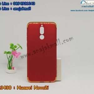 M3430-02 เคส PC ประกบหัวท้าย Huawei Nova2i สีแดง