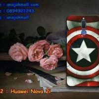 M3432-22 เคสยาง Huawei Nova 2i ลาย CapStar VI