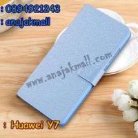 M3442-03 เคสฝาพับ Huawei Y7 สีฟ้า