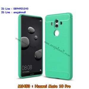 M3453-05 เคสยางกันกระแทก Huawei Mate10 Pro สีเขียว