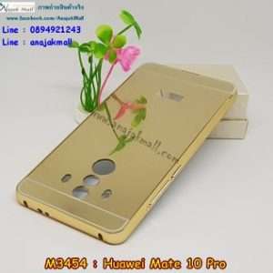 M3454-01 เคสอลูมิเนียม Huawei Mate10 Pro หลังกระจกสีทอง