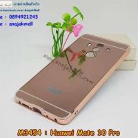 M3454-04 เคสอลูมิเนียม Huawei Mate10 Pro หลังกระจกสีทองชมพู