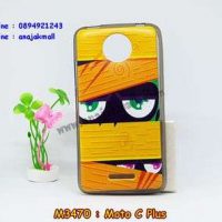 M3470-01 เคสยาง Moto C Plus ลาย Peek