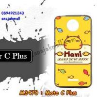 M3470-07 เคสยาง Moto C Plus ลาย Hami