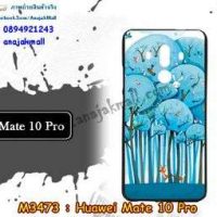 M3473-03 เคสยาง Huawei Mate10 Pro ลาย Blue Tree