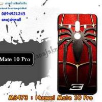 M3473-04 เคสยาง Huawei Mate10 Pro ลาย Spider