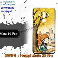 M3473-06 เคสยาง Huawei Mate 10 Pro ลาย Fastiny