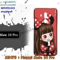 M3473-07 เคสยาง Huawei Mate 10 Pro ลาย Nikibi