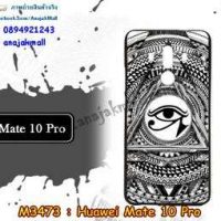 M3473-08 เคสยาง Huawei Mate 10 Pro ลาย Black Eye