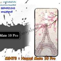 M3473-09 เคสยาง Huawei Mate 10 Pro ลาย Paris Tower