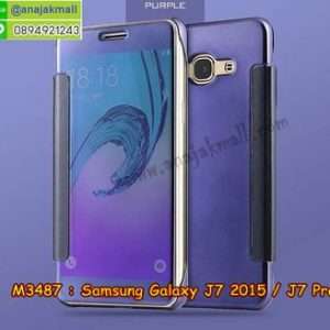 M3487-03 เคสฝาพับ Samsung Galaxy J7/J7 Core กระจกเงา สีม่วง