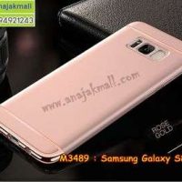 M3489-04 เคสประกบหัวท้าย Samsung Galaxy S8 Plus สีทองชมพู