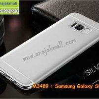 M3489-05 เคสประกบหัวท้าย Samsung Galaxy S8 Plus สีเงิน