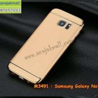 M3491-01 เคส PC ประกบหัวท้าย Samsung Galaxy Note5 สีทอง