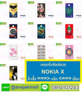 เคสพิมพ์ลายราคาถูกพร้อมส่ง case oppo-huawei-vivo-moto-asus-wiko-htc-sony-iphone-lenovo-lg-xiaomi-nokia-samsung-acer-doogee