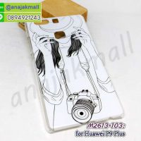 M2613-103 เคส Huawei P9 Plus ลาย Women101 กรอบพลาสติกหัวเว่ยพี9พลัส