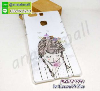 M2613-104 เคส Huawei P9 Plus ลาย Women102 กรอบพลาสติกหัวเว่ยพี9พลัส