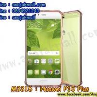 M3316-04 เคสกันกระแทกหลังอะคริลิคใส Huaweip P10 Plus ขอบสีชมพู