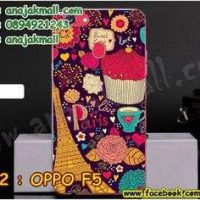 M3342-23 เคสแข็ง OPPO F5 ลาย Paris XI